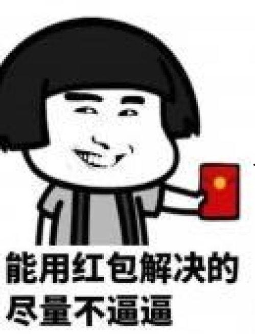 鬼脸红包图片搞笑
